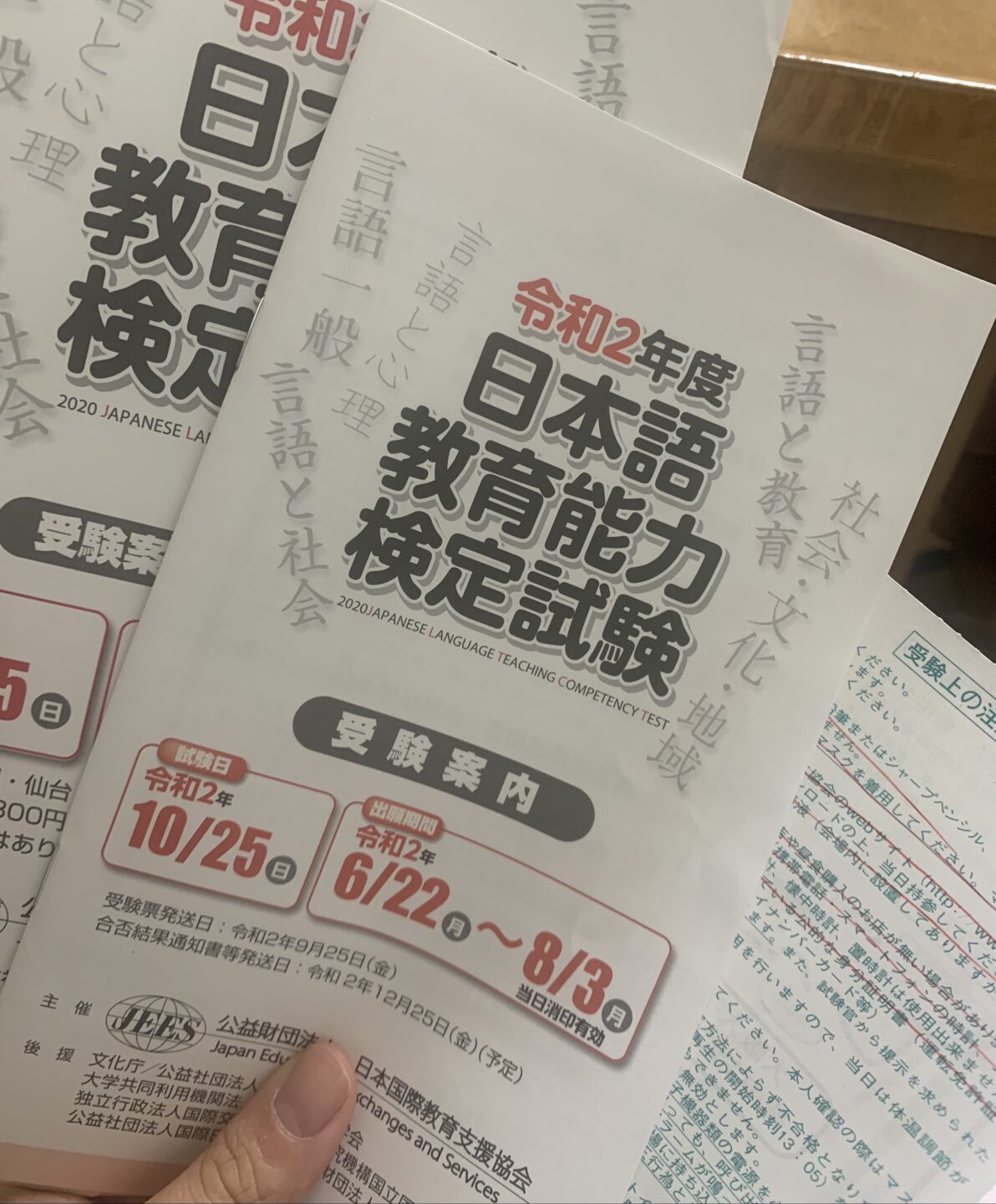 阪大 入試当日の問題用紙 - 参考書